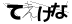 CAPTCHA